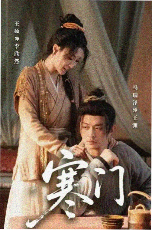 口碑稳定区条目三的剧照示意